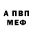 ГЕРОИН хмурый Pety Play