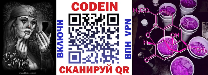 наркота  Ижевск  ссылка на мегу зеркало  Кодеиновый сироп Lean напиток Lean (лин) 