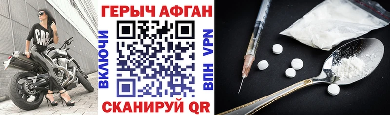 наркотики  Ижевск  ГЕРОИН афганец 