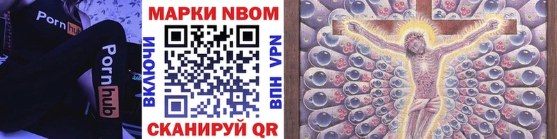 Марки 25I-NBOMe 1500мкг Ижевск